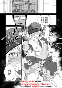 鳴瀬南_マッドサイエンティストの性感増幅装置で追い込まれた魔法少女