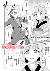 らーめん_依田の芳乃の奥の奥♥_アイドルマスター_シンデレラガールズ