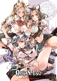 [The Eternal Organ from 70's Generation (Ohagi-san)] ORGAN-Tino3 Soushuuhen 3 [Digital]