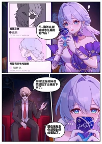 [JimPu6] Robin (Honkai Star rail)[Chinese] [无码版]