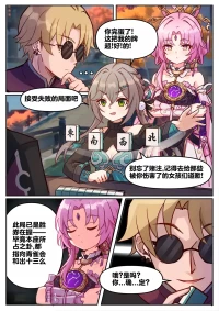 [Jimpu6] Fu Xuan and Qingque (Honkai: Star Rail) [Chinese] [无码版]