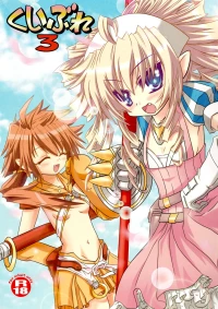 [Eng] - [Kibauri Amamiya (Amamiya Kouga)] Kuibure 3 (Queen's Blade) (Ymir) (Elina Vance)