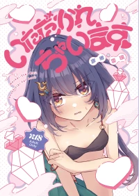 [Yuuhimari (Yugure)] Itadakarechaimasu (Honkai  Star Rail) [Chinese]