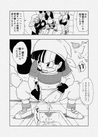 [Amedama Akihito] Pan-chan is captured by Frieza's army (Dragon Ball GT)