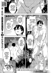 [Akino Sora] Isekai Kita node Sukebe Skill de Zenryoku Ouka Shiyou to Omou Cum.17 | I Came to Another World, So I Think I'm Gonna Enjoy My Sex Skills to the Fullest! Cum.17 (COMIC ExE 60) [English] [Cali] [Digital]