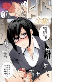 [Zonda] Sotsugyou [Chinese] [壹隻小白个人汉化]