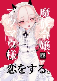 [Ura no Sho (Ura no Kyuu)] The demon lady, Mau Mau, falls in love