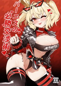 [HatoDEVILbu (Hato Hato Jojo)] Burnice no Hisshou Koushou-jutsu (Zenless Zone Zero) [Digital]