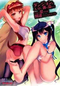 (COMIC1☆9) [RED RIBBON REVENGER (Makoushi)] Dungeon wa Ero ni Michi Afureteiru to Omou no wa Machigatteiru Darou ka (Dun