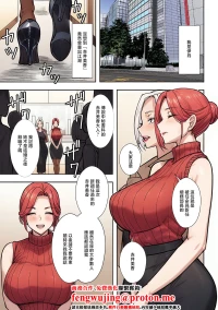 Ero_no_Teishokuya_人妻戦隊エロレンジャー_第四話_デメキングの憂鬱