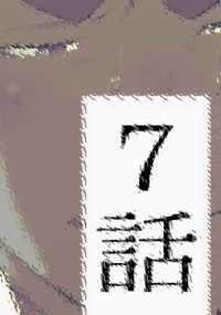[Okyaaa] The Fathers’ Hidden Secret [제7화] {JP}