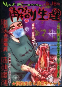 [negitotakenoko (Honda negi)] Ryonara no Tame no Kaibou Seiri [Digital] [Chinese]
