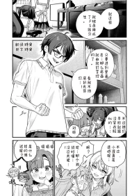 [Qruppo×Mameojitan] Nukitashi Nukige mitai na shima ni sunderu watashi wa dosurya ii desuka R 第8话 | 生活在拔作一样的岛上我该怎么办才好 R 第8话 [Chinese] [糖果个人汉化]