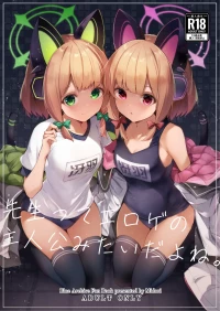 [Midorineko (Midori)] Sensei tte Eroge no Shujinkou mitai dayone. (Blue Archive) [Digital]