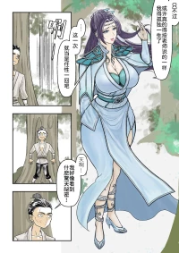 [hikariyo]Ding Pin Dou Po / Battle Through the Heavens: Yun Yun Chapter, Part 1" - end