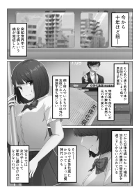 [Aimai Merankoria] Nyotaika shita boku wa densha de okasareru