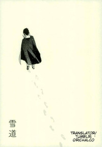 Yukimichi