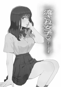 [Nanahara Mitsuru] Nagasare Joshi 1 Ame no Hi Hen | Gullible Girl 1: Rainy Day [English] [BBts]