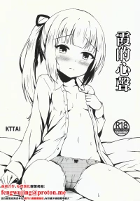 (C102) [KTTAI (Kamiya Tadato)] Kasumi no Kokoro | 霞的心聲 (Kantai Collection -KanColle-) [Chinese]