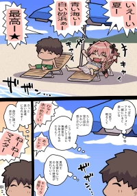 [ぽののぞ] アストルフォくん (Fate/Grand Order)