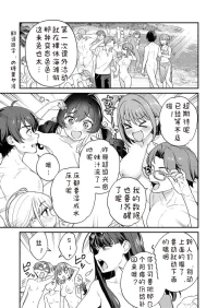 [Qruppo×Mameojitan] Nukitashi Nukige mitai na shima ni sunderu watashi wa dosurya ii desuka R 第10话 | 生活在拔作一样的岛上我该怎么办才好 R 第10话带特典 [Chinese] [糖果个人汉化]