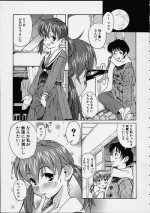 [Amadume Ryuuta] Yaki Udon wa Papa no Aji