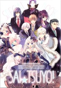 [Koge Koge House (Koge Donbo)] SAI☆TSUYO! SPECIAL BOOK