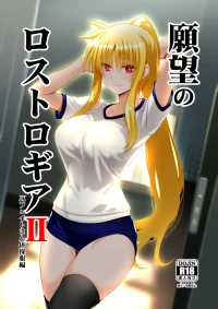 (C104) [Aquarius Gate (Engo)] Ganbou no Lost Logia 2 Lyrical JK Sanningumi Hen (Mahou Shoujo Lyrical Nanoha)