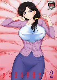 [BLACK DOG (Kuroinu Juu)] Ano hi no Tegome-san2 [Chinese]