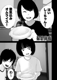 [Shahunyans] Junior Idol Shia Seihigai 3 Shachou kara no Seihigai [Shia 03]