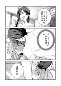 [Qruppo×Mameojitan] Nukitashi Nukige mitai na shima ni sunderu watashi wa dosurya ii desuka R 第7话 | 生活在拔作一样的岛上我该怎么办才好 R 第7话 [Chinese] [糖果个人汉化]