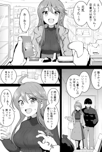 [沖葉] 縦ニット恵美
