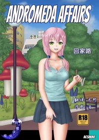 [Acsmine] 回家路