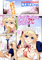 [Nikusoukyuu] Maid in Sister (COMIC Potpourri Club 2010-05)