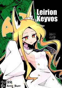 [Yonrin Drift (Bonjiri Umatarou)] Leirion Keyvos (Blue Archive) [Chinese] [AB哥个人汉化]