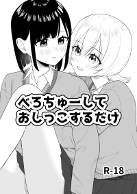 [Pokinikki! (Pokiniki)] Bero chiyuu shite oshikko suru dake