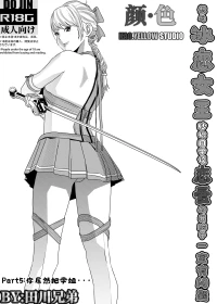 [KAO.YELLOW] 想与冰恋女王纱织同学谈恋爱的我脑子一定有问题 I must be out of my mind to fall in love with SAORI, the Snuff Queen part 05 [CN/EN/
