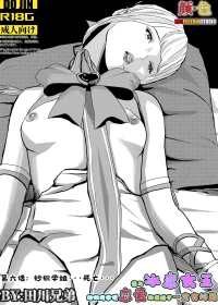 [KAO.YELLOW] 想与冰恋女王纱织同学谈恋爱的我脑子一定有问题 I must be out of my mind to fall in love with SAORI, the Snuff Queen part 06 [CN/EN/