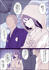[Poriuretan] Soku Ochi Shoya