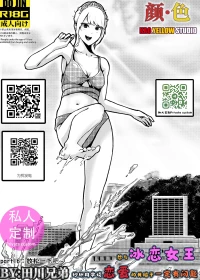 [KAO.YELLOW] 想与冰恋女王纱织同学谈恋爱的我脑子一定有问题 I must be out of my mind to fall in love with SAORI, the Snuff Queen part 16  [CN/EN