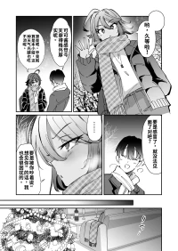[Kamiya Zuzu] Rental? Kanojo /koko and Christmas [Chinese]（AI翻译/镶嵌）