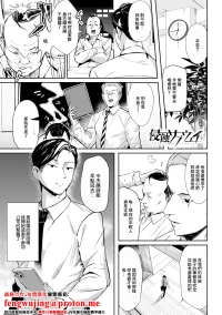 [ワレモノ] shinshoku shubway