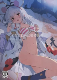 (C107) [Dot Eito (Sawayaka Samehada)] Vikala-chan to Ichaicha Suru Hon 15 Satsume | 和碧卡拉一起卿卿我我 第15本 (Granblue Fantasy) [