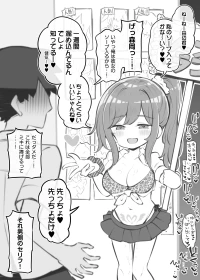 [Matsuriuta] bunka sai so-purando bangaihen～JK morioka sakunae～