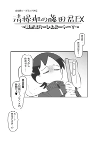[Matsuriuta] bunka sai so-purando bangaihen～ huzita kun ha-remu ru-to？～