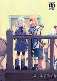 (Tales Link 28) [Yukirinrin! (Oyu)] Oshiete Ageru (Tales of Symphonia)[Chinese][MTL]