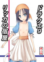 (COMIC1☆4) [Chrono Mail (Tokie Hirohito)] Draque 9 Rikka no Yadoya (Dragon Quest IX)