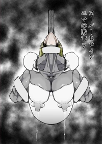[FAT CAT] Superheroine Ema no Haiboku 7