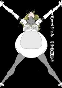 [FAT CAT] Superheroine Ema no Haiboku 8