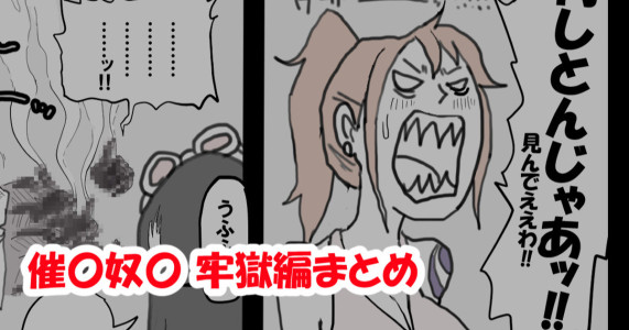 [すずひそ] 催〇奴〇 牢獄編  (ワンピース)